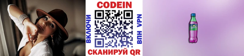 Купить закладки  Дигора  Codein напиток Lean (лин) 