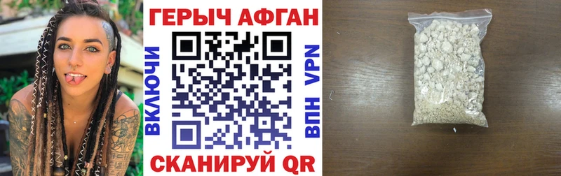 Героин герыч Купить закладки Дигора