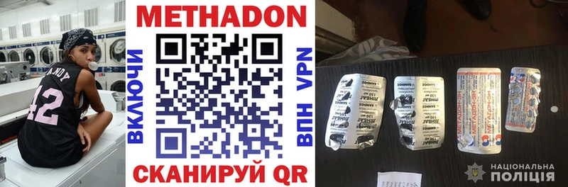 МЕТАДОН кристалл  Купить закладки  Дигора 